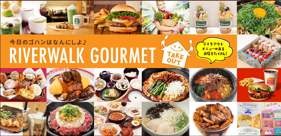 グルメガイドはこちら