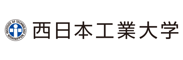 西日本工業大学